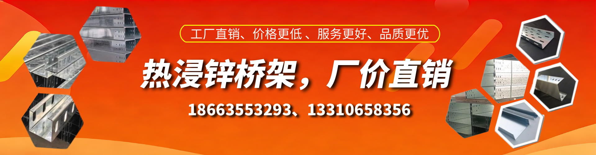 萍乡热浸锌桥架厂家